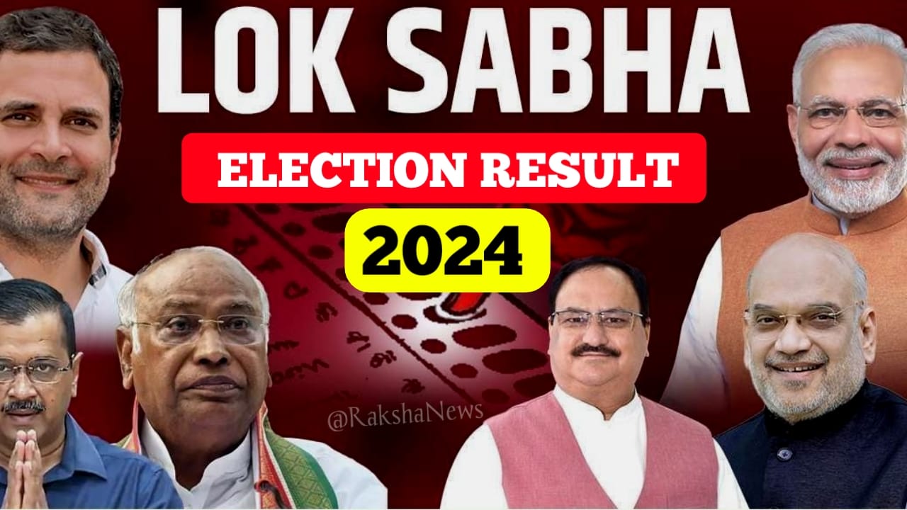 Lok Sabha Elections Result 2024