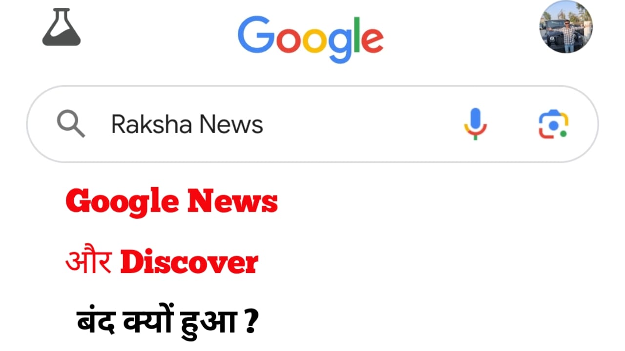 Google News Discover Down