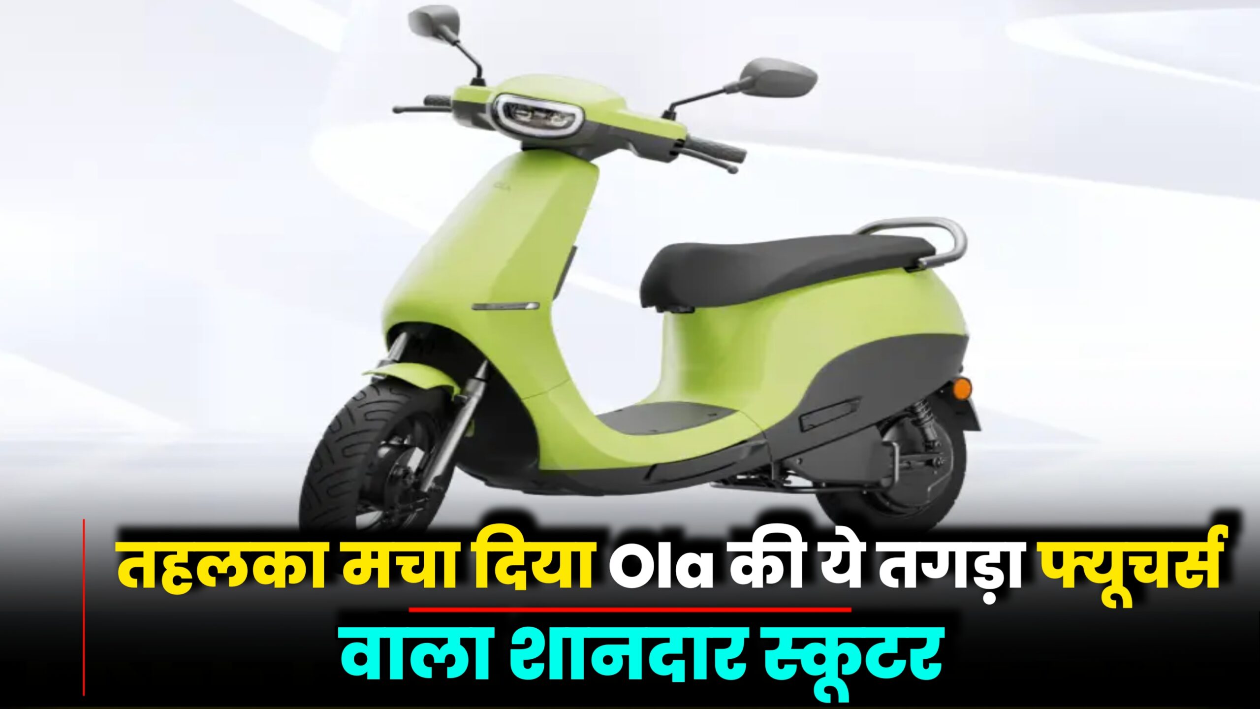 Ola Electric Scooter