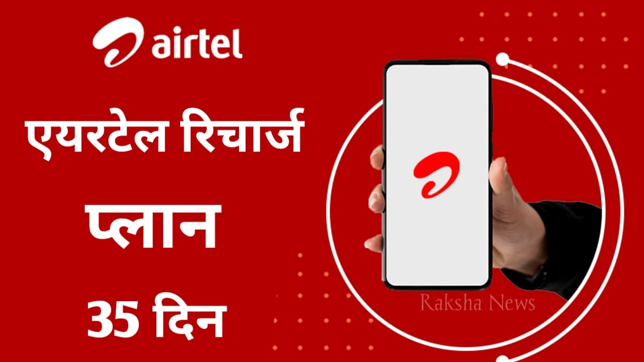 Airtel Recharge Offer