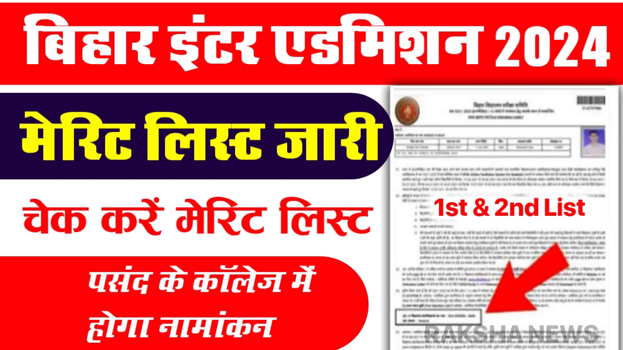 11th Admission Merit List 2024 Bihar Board