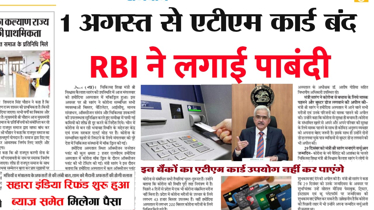 RBI Bank Update