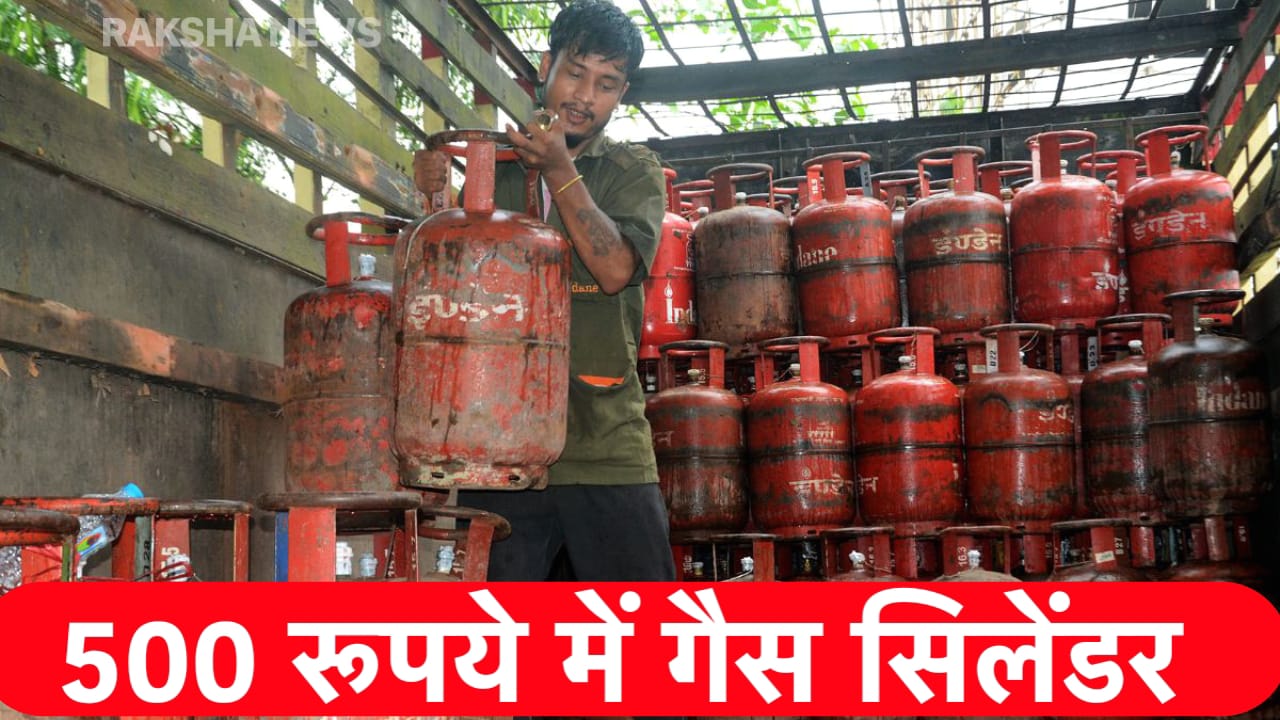 LPG Gas Cylinder Price July